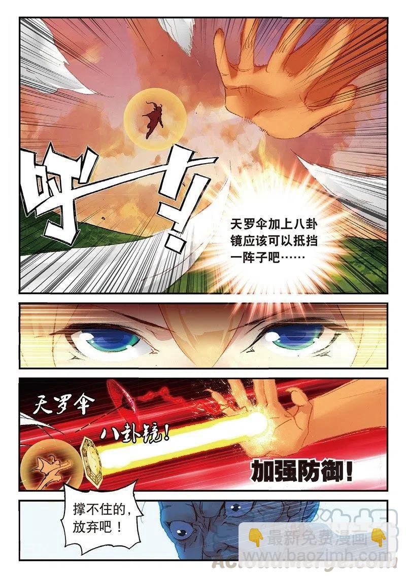 51 孔雀王救驾（上）