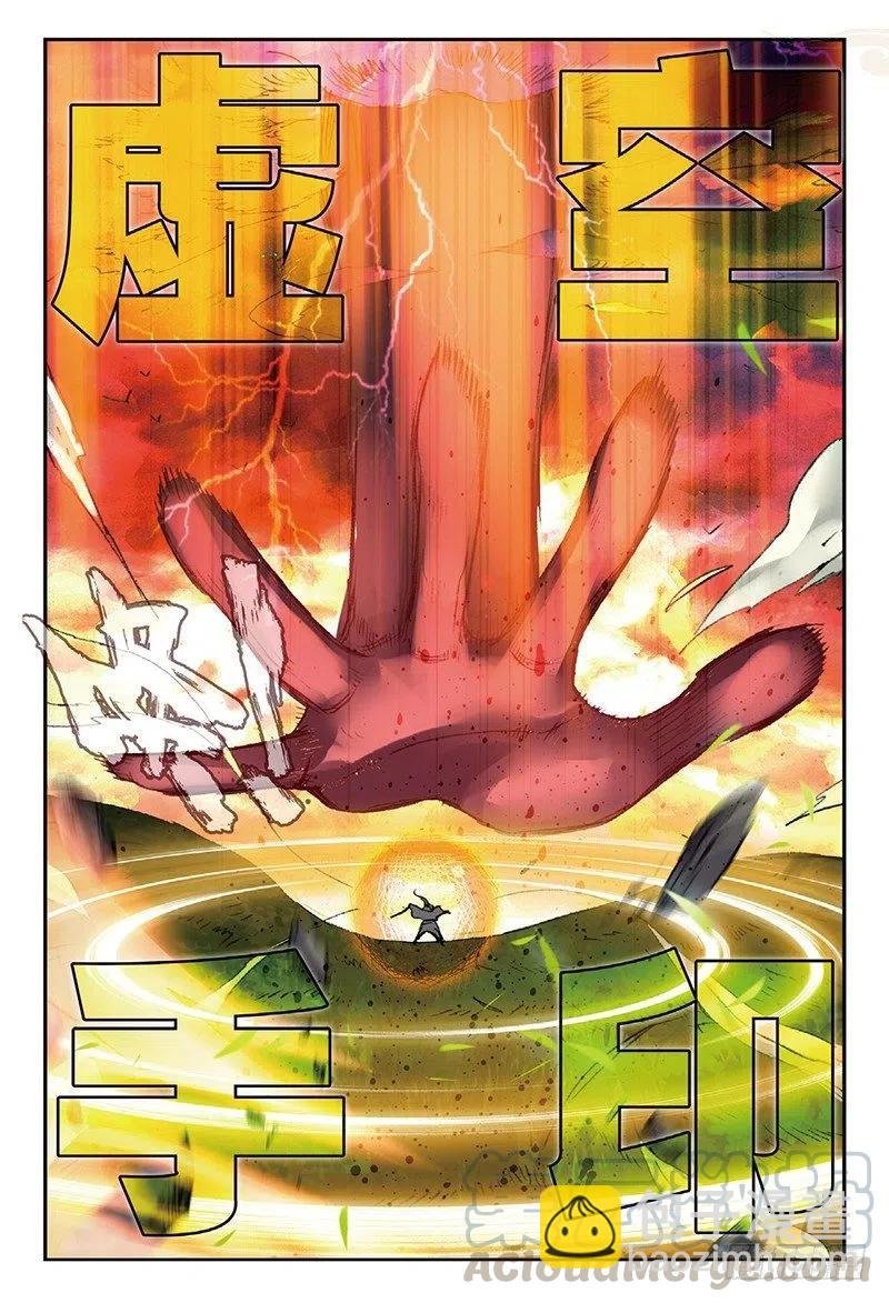51 孔雀王救驾（上）