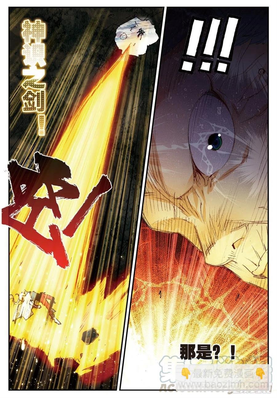 51 孔雀王救驾（上）