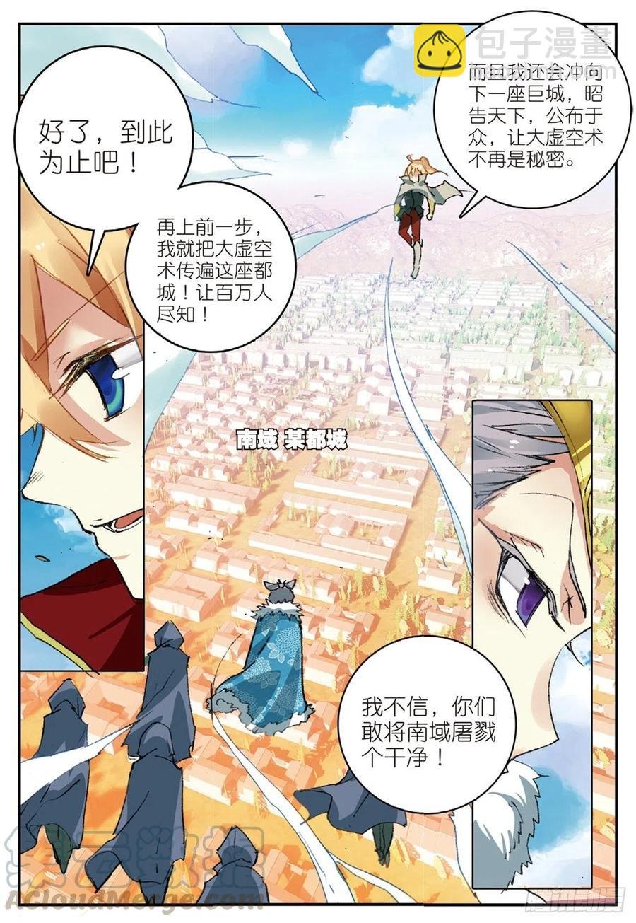 51 孔雀王救驾（下）