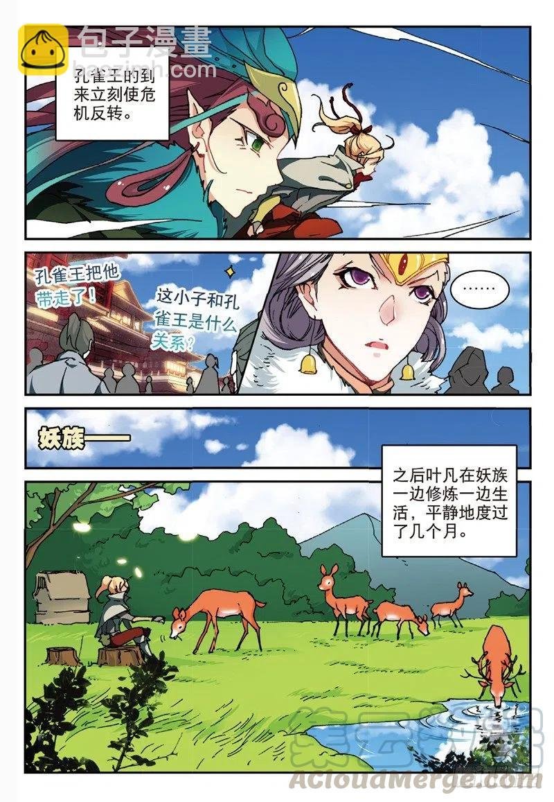 52 真金不怕火炼（上）