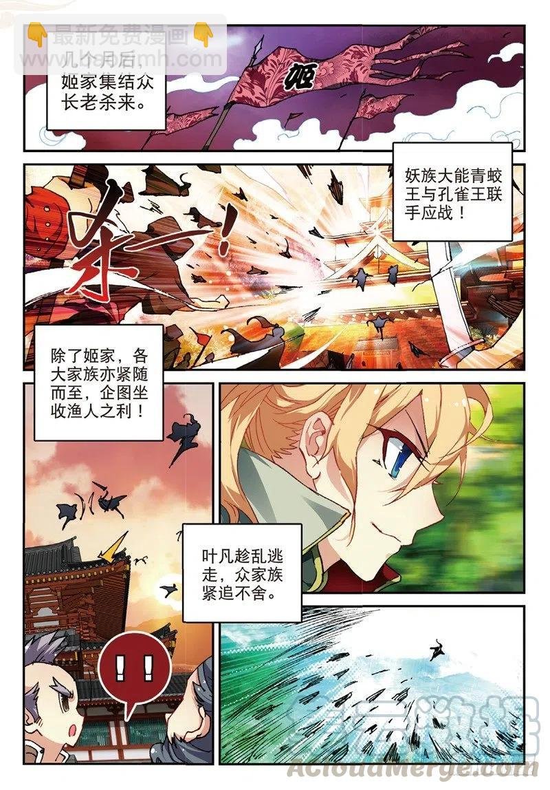 52 真金不怕火炼（上）