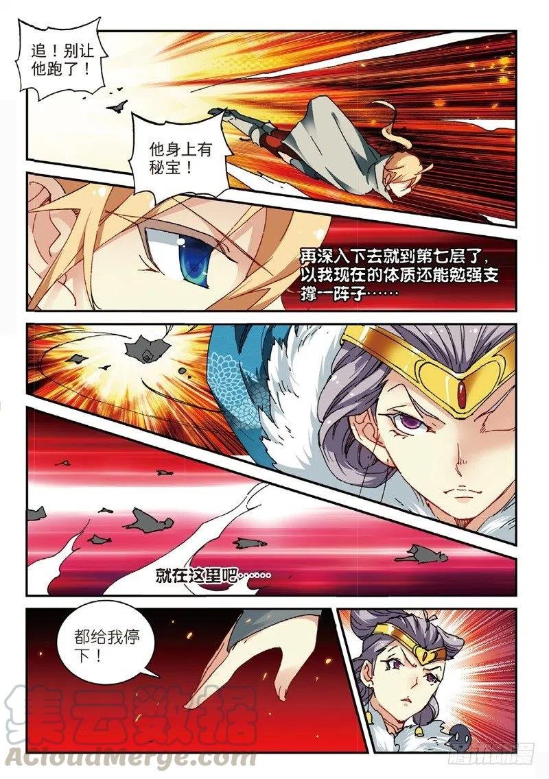 52 真金不怕火炼（上）