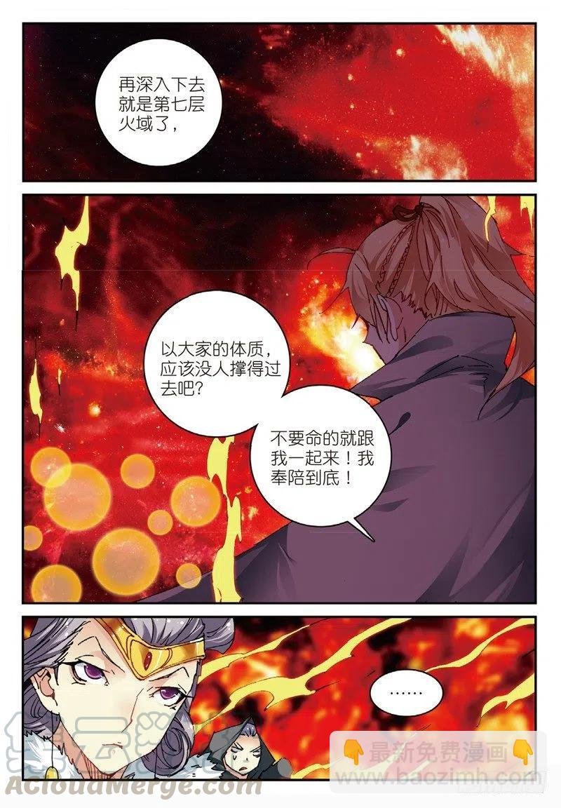 52 真金不怕火炼（上）