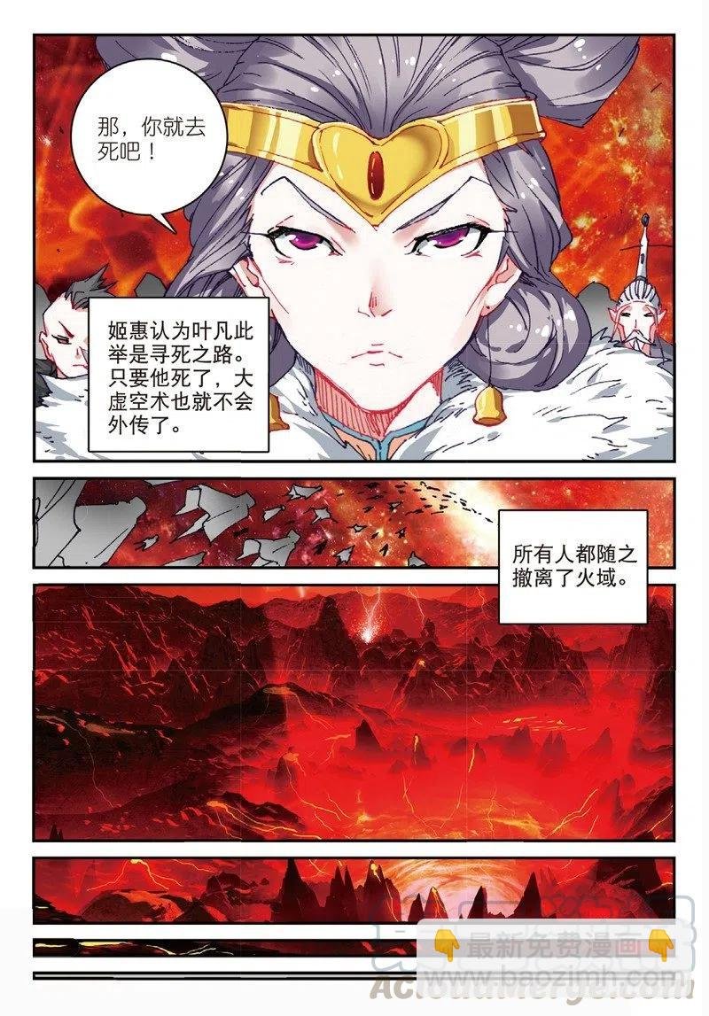 52 真金不怕火炼（上）