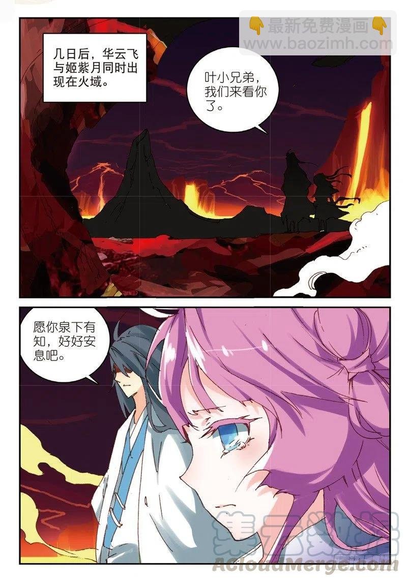 52 真金不怕火炼（中）