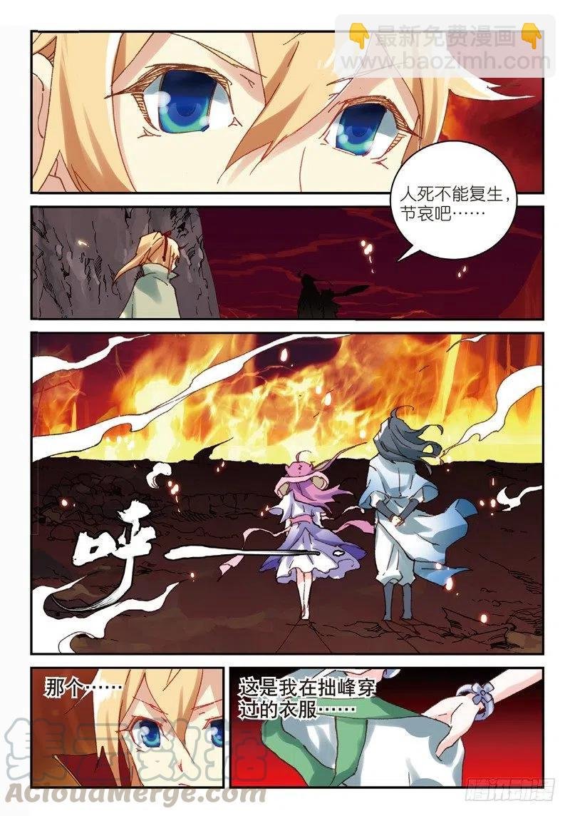 52 真金不怕火炼（中）