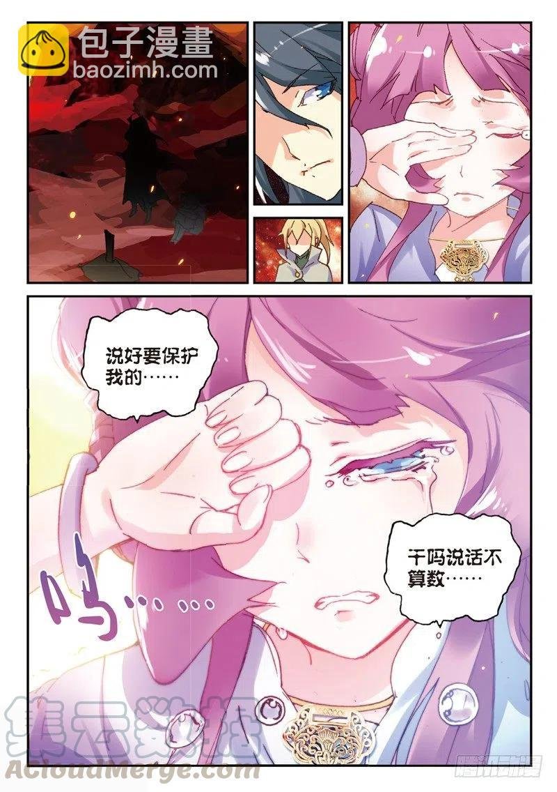 52 真金不怕火炼（中）