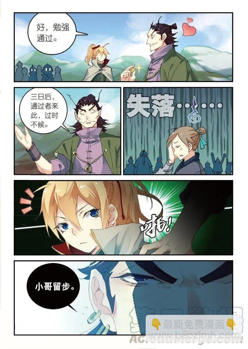 53 万物母气鼎（上）