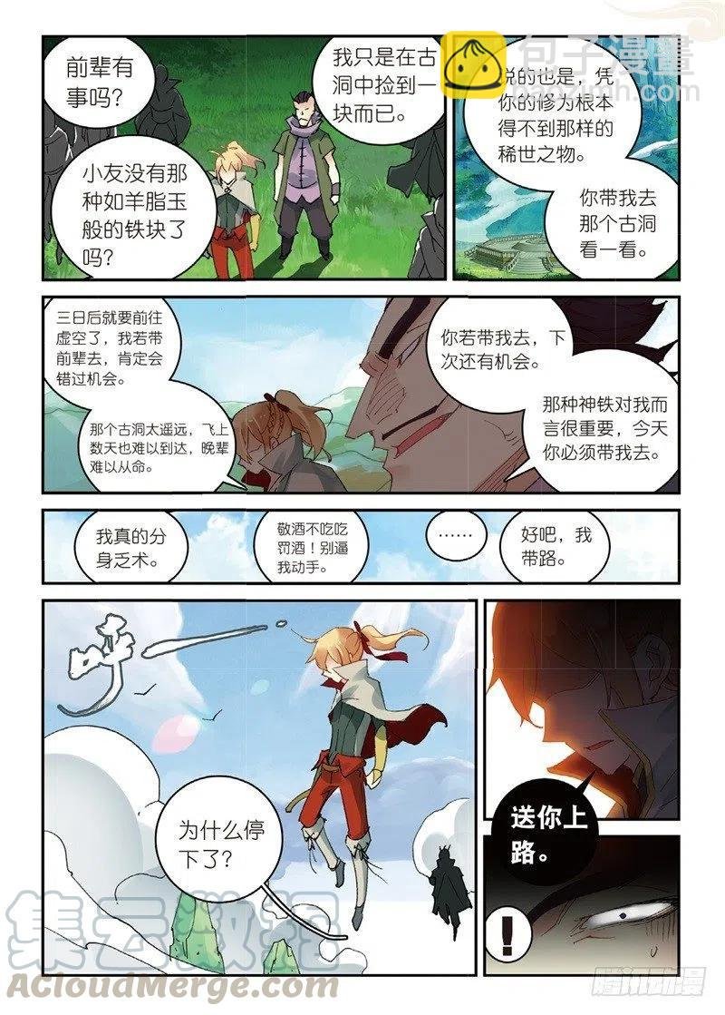 53 万物母气鼎（上）