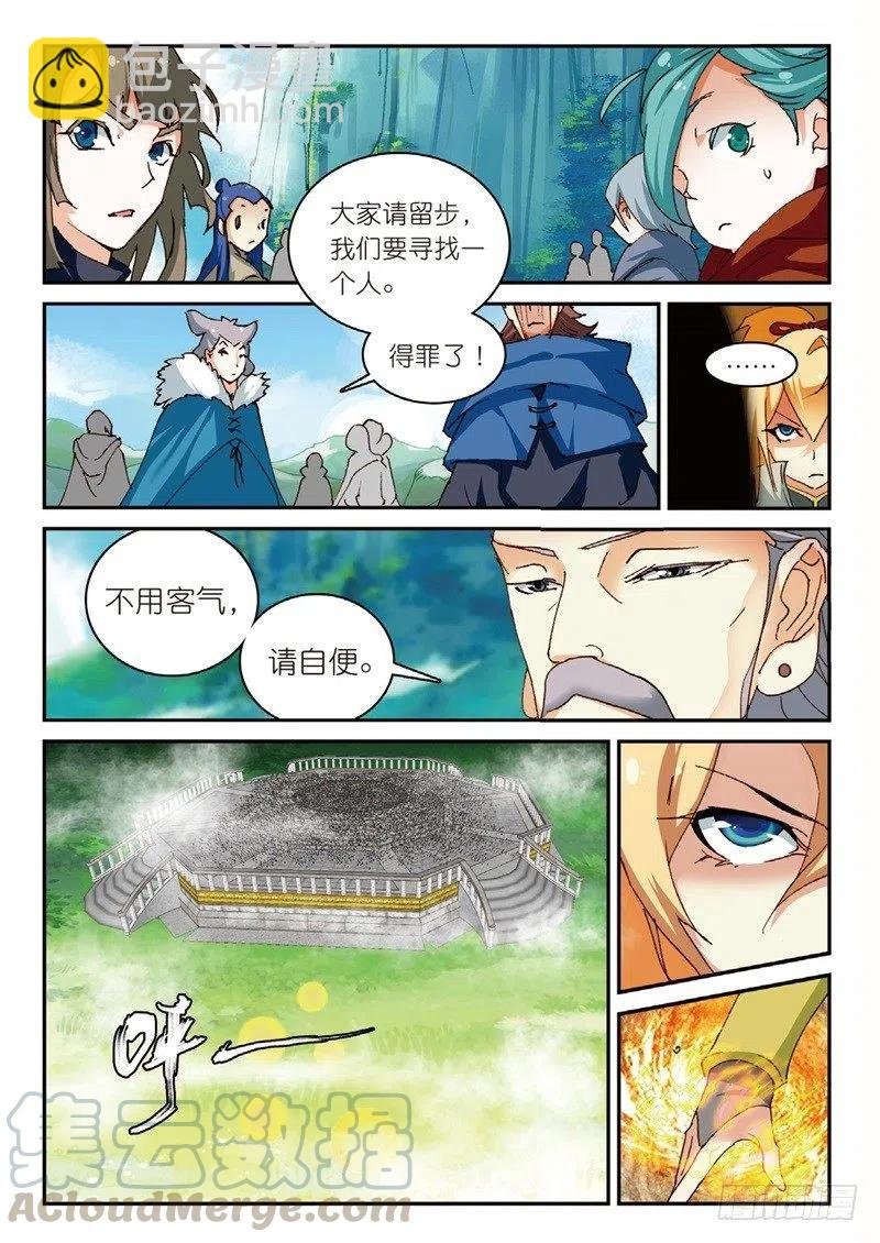 53 万物母气鼎（上）