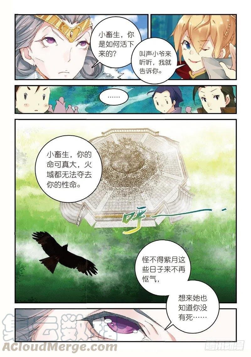 53 万物母气鼎（中）