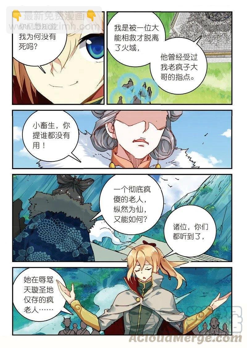 53 万物母气鼎（中）