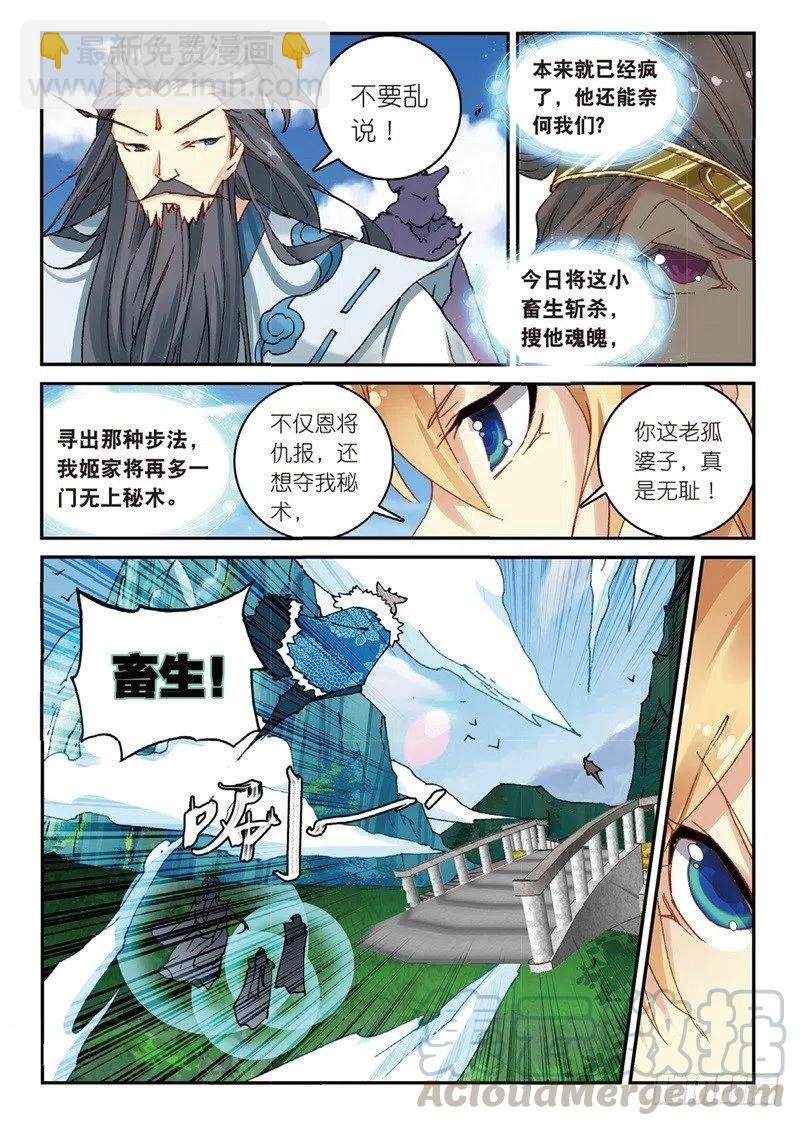 53 万物母气鼎（中）