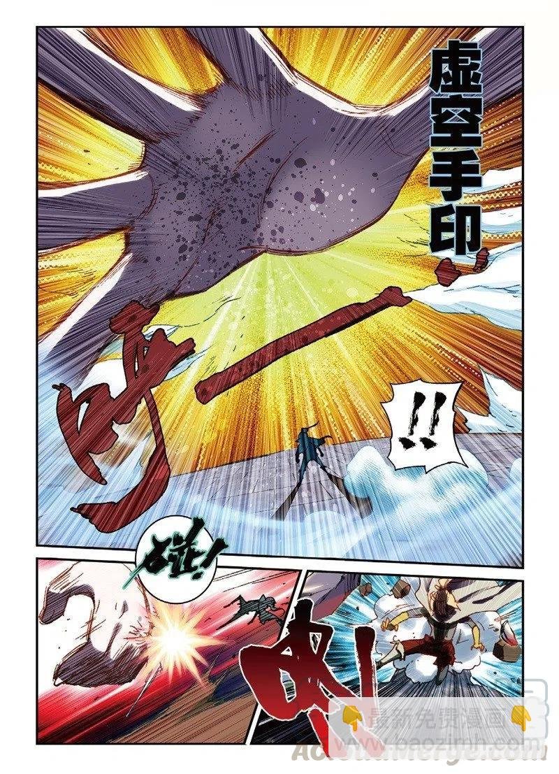 53 万物母气鼎（中）