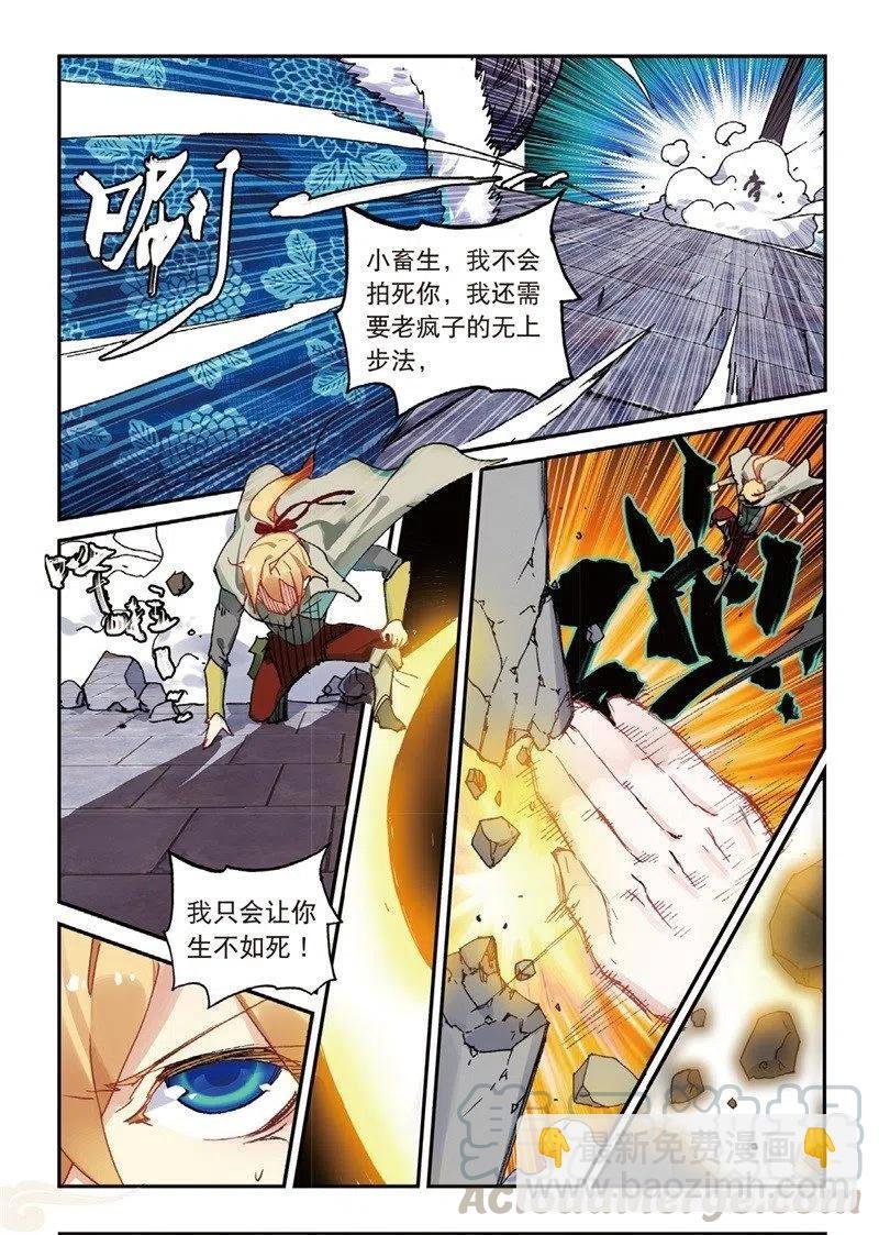 53 万物母气鼎（中）