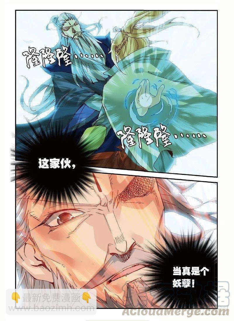 53 万物母气鼎（中）