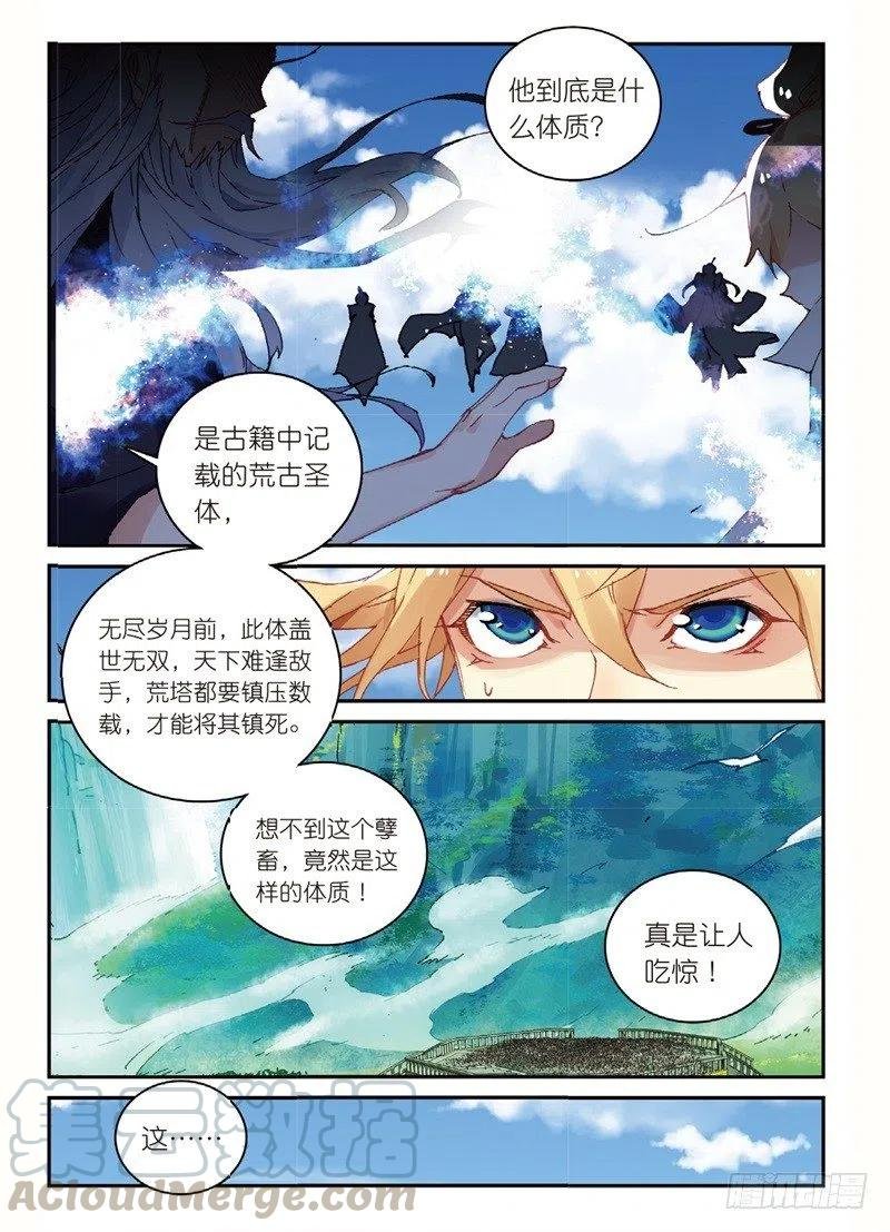 53 万物母气鼎（下）
