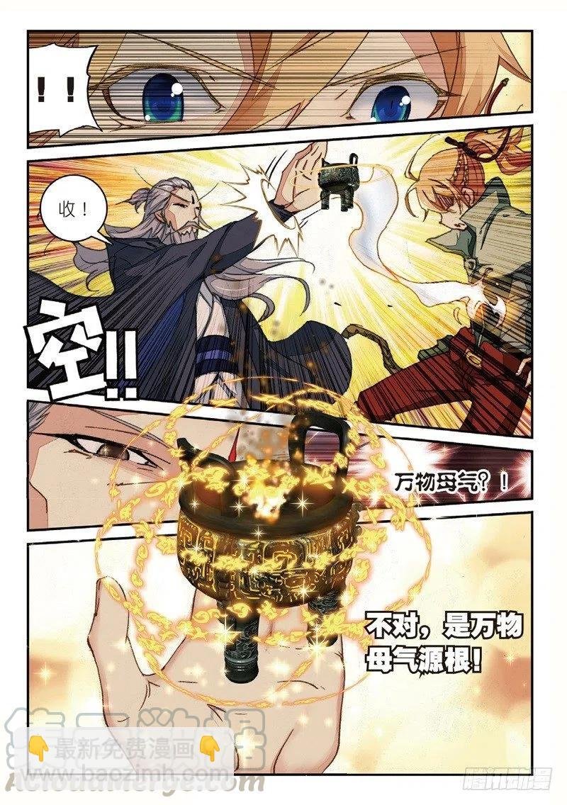 53 万物母气鼎（下）