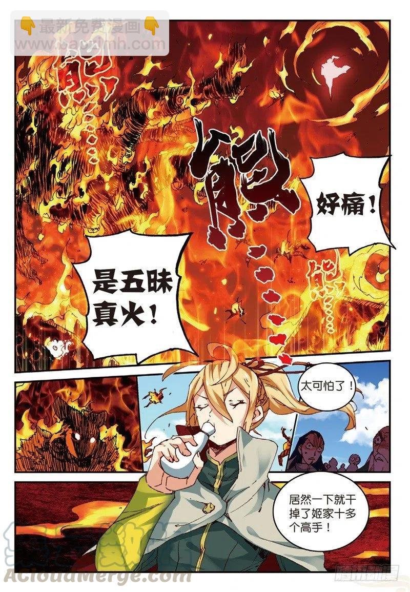 54 姬海月的进击（上）