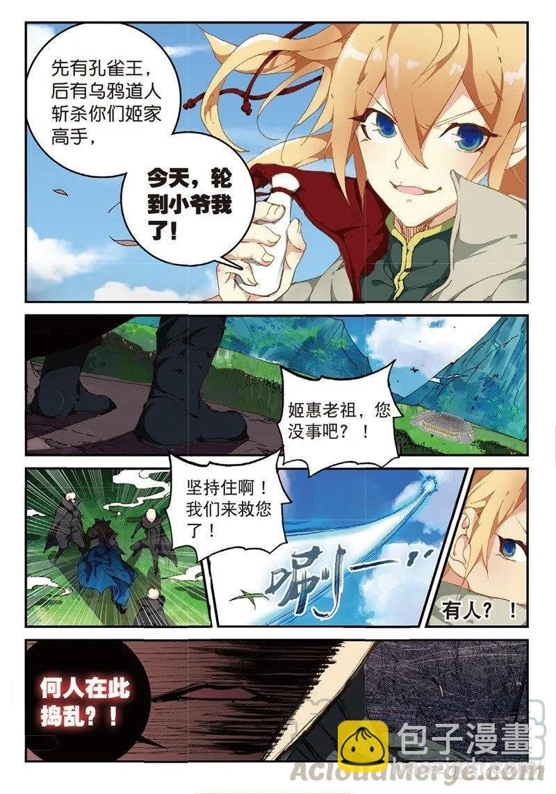 54 姬海月的进击（上）