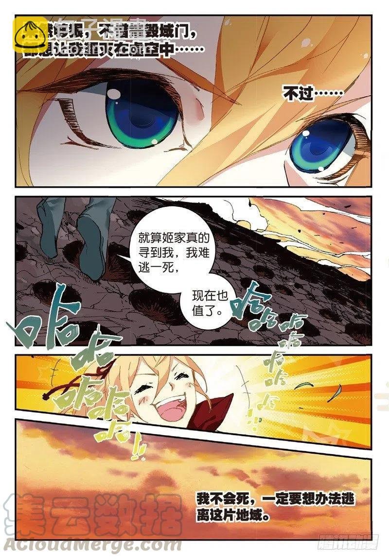 54 姬海月的进击（上）