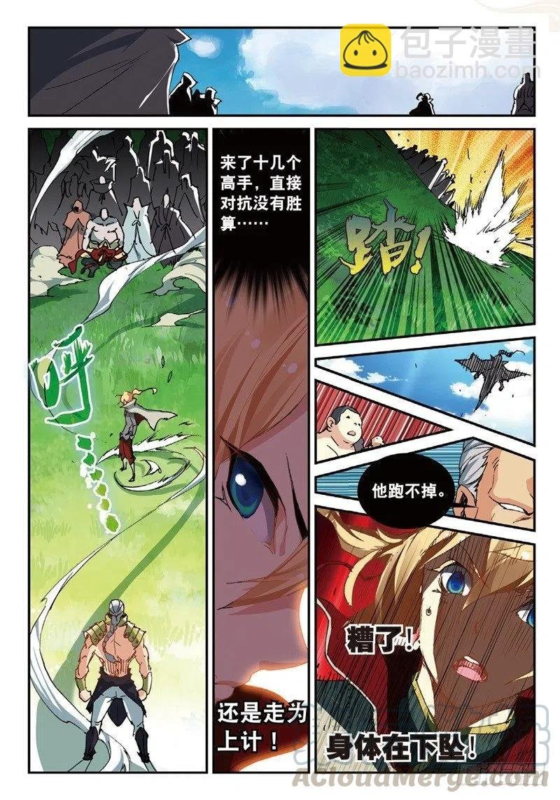 54 姬海月的进击（中）