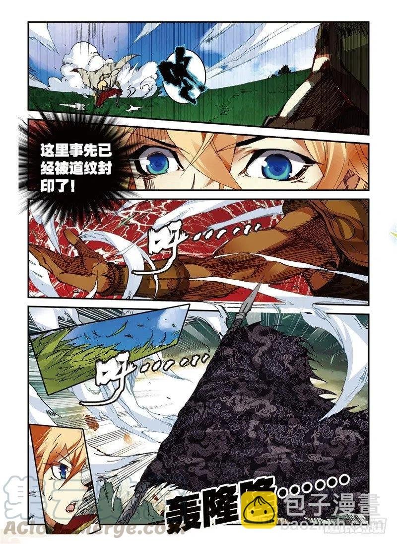 54 姬海月的进击（中）