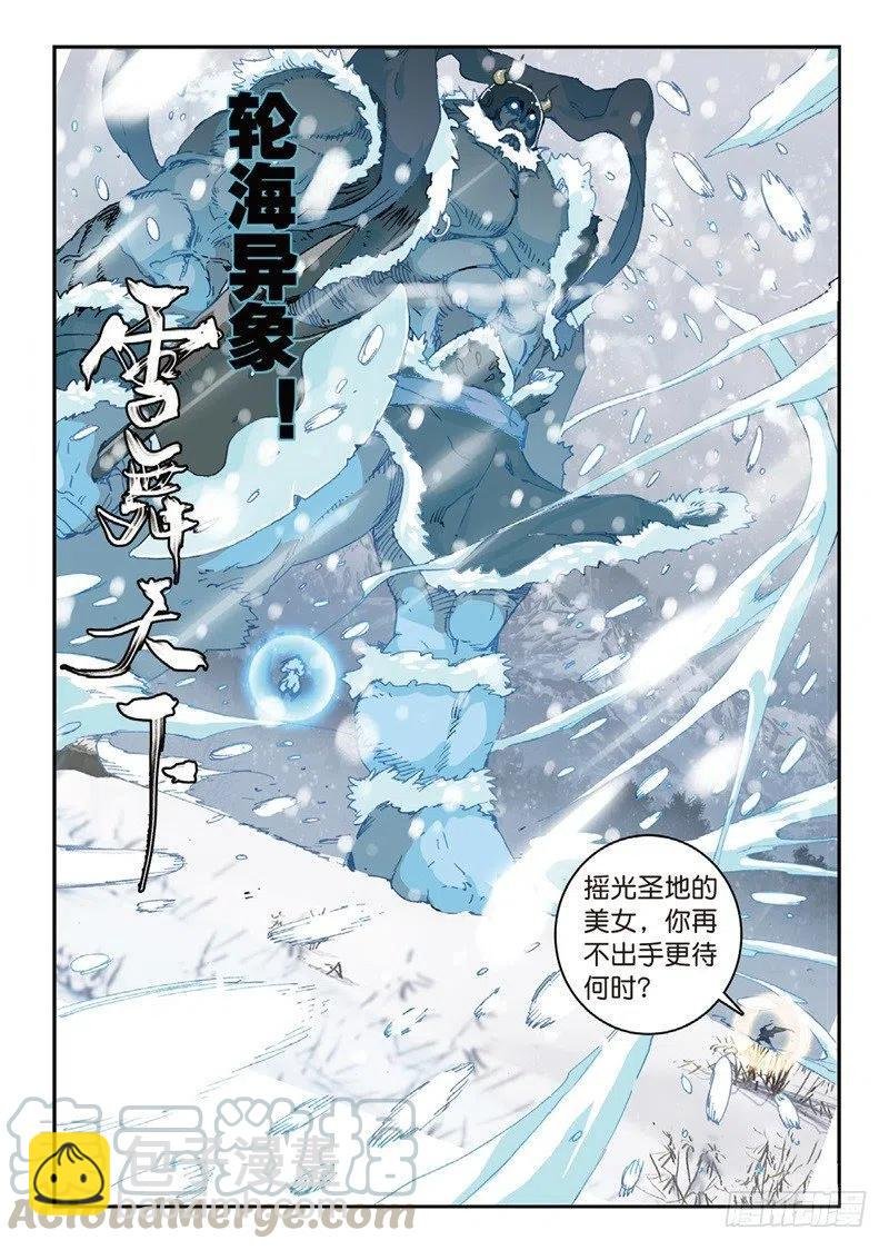 54 姬海月的进击（中）