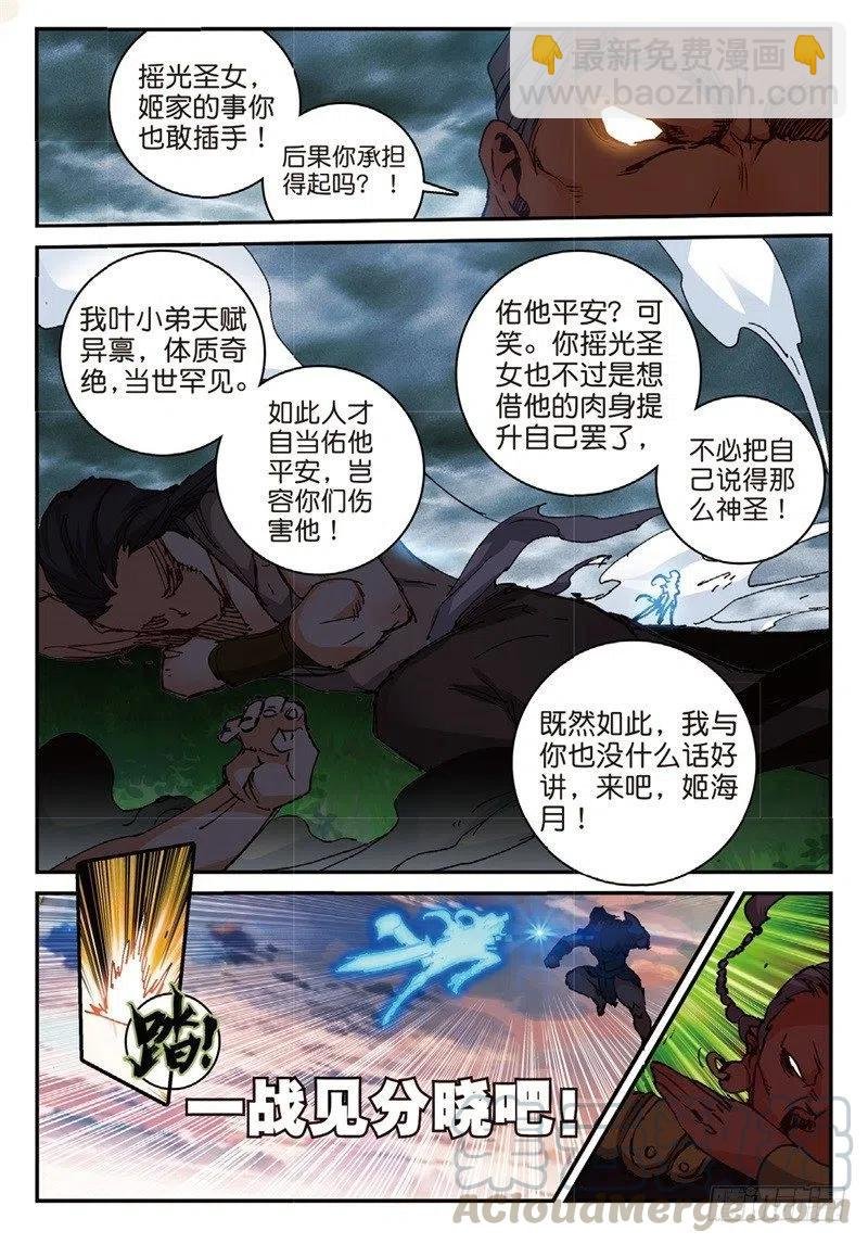 55 神圣与邪恶（上）