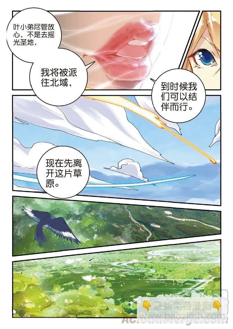 55 神圣与邪恶（中）
