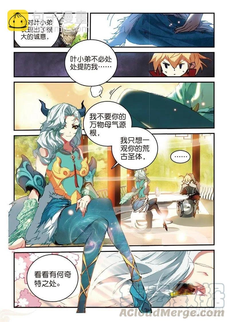 55 神圣与邪恶（中）