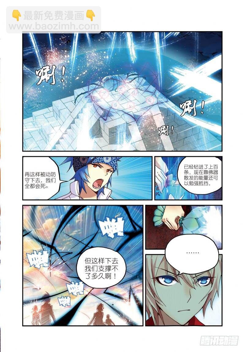 6 鳄祖出世（上）