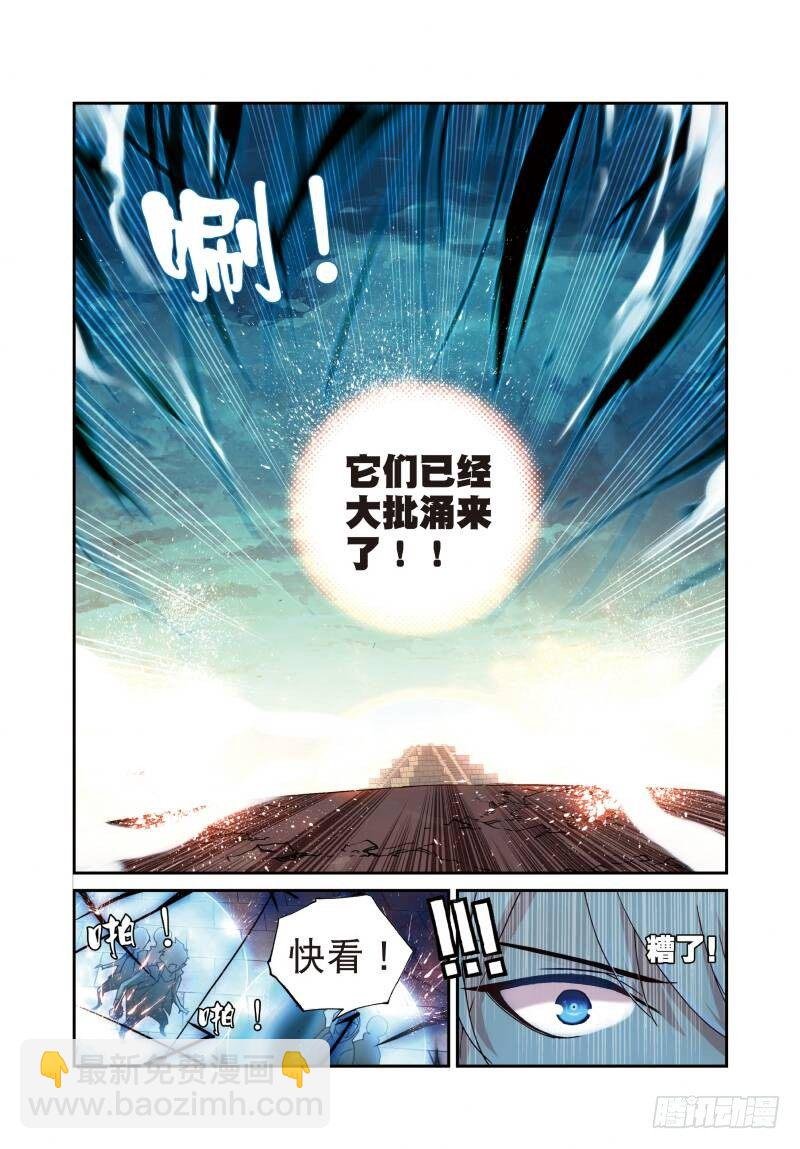 6 鳄祖出世（上）