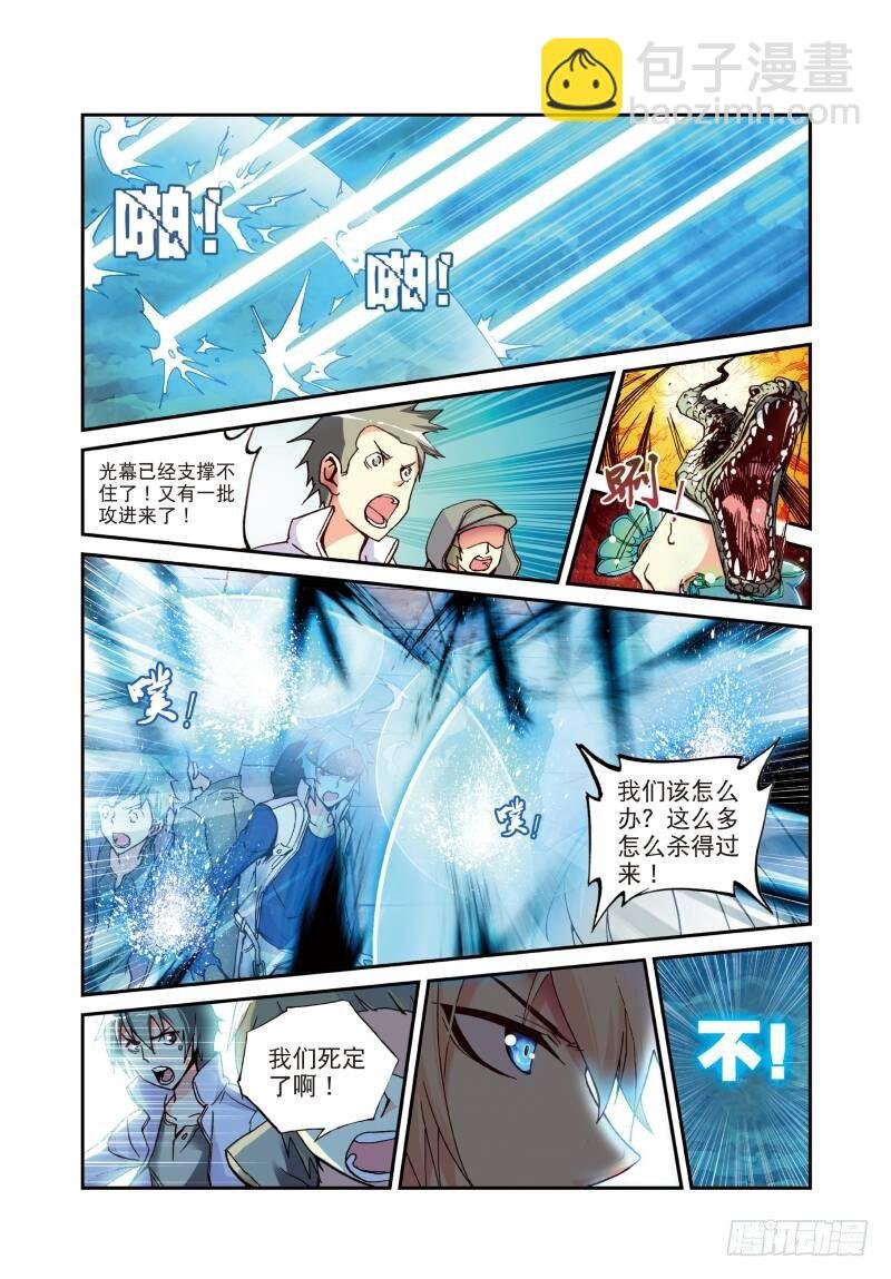 6 鳄祖出世（上）