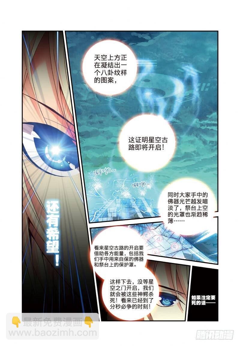 6 鳄祖出世（上）