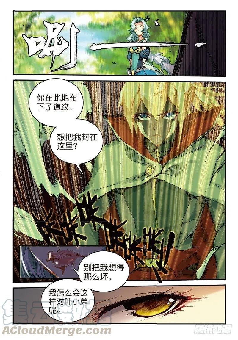 55 神圣与邪恶（下）