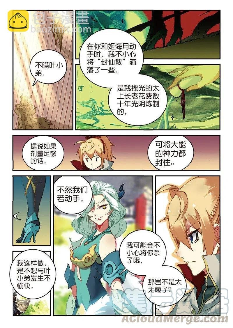 55 神圣与邪恶（下）