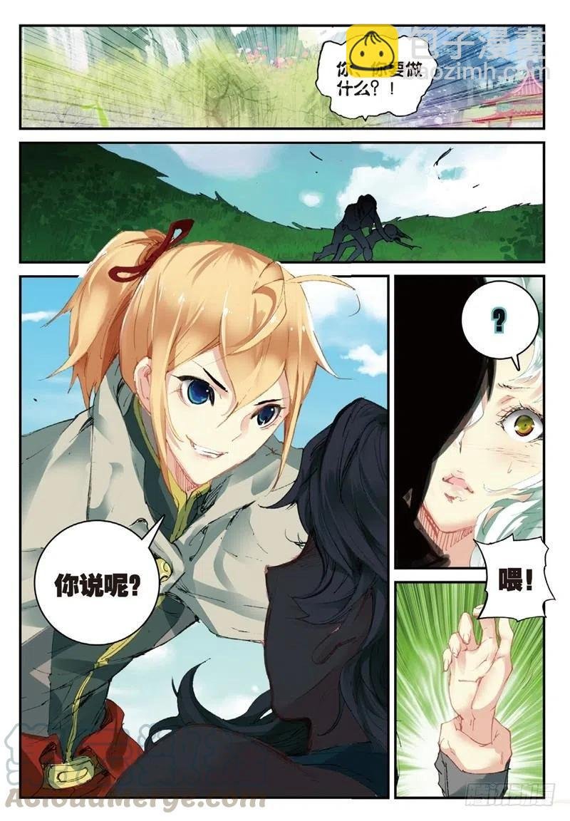 56 神识对决（上）