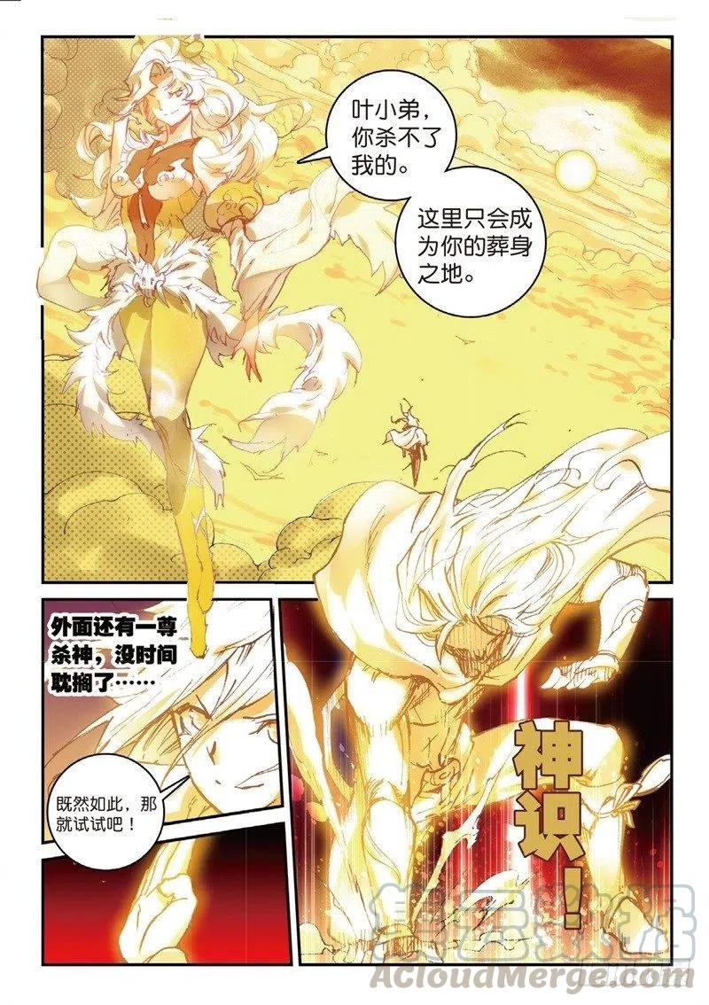 57 月宫（下）