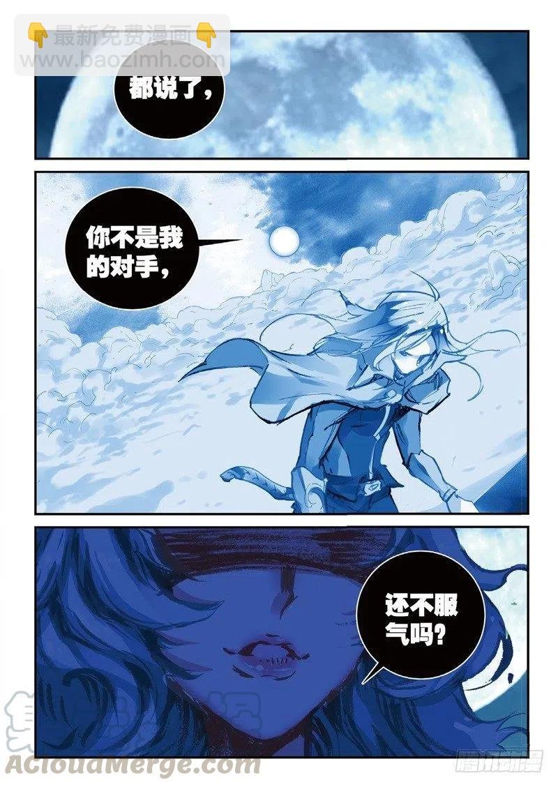 57 月宫（下）