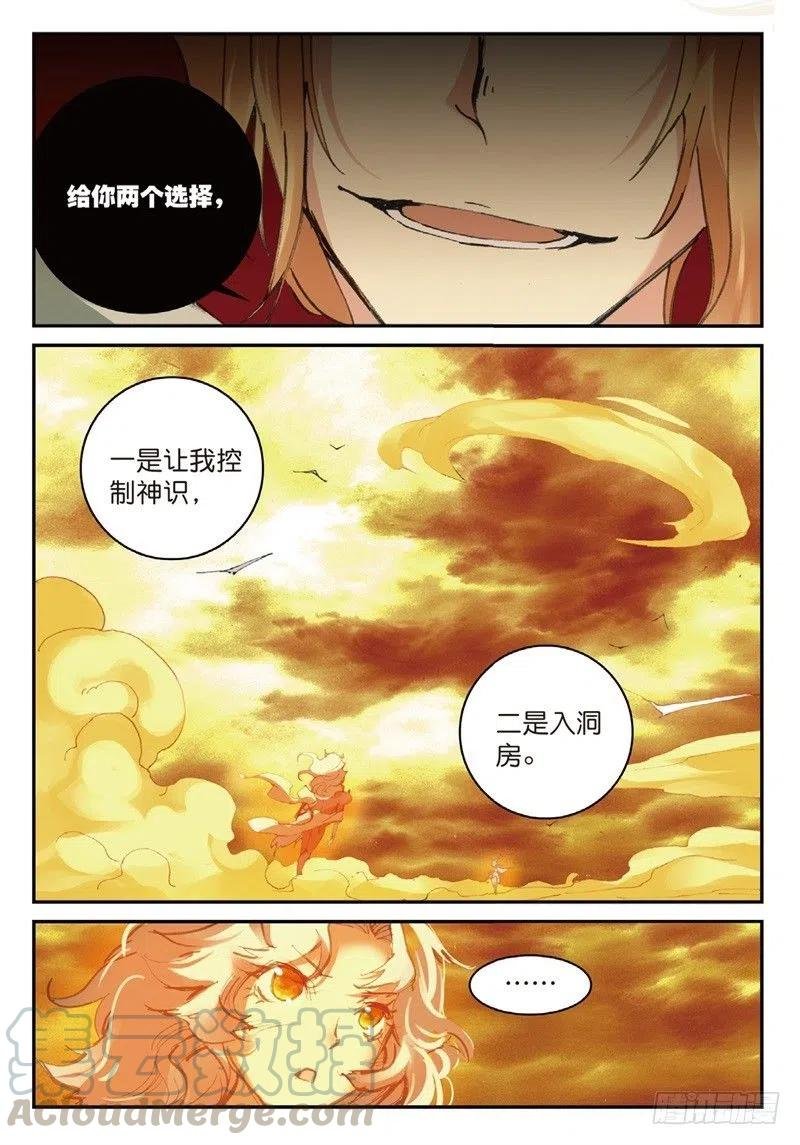 58 生死之战（下）