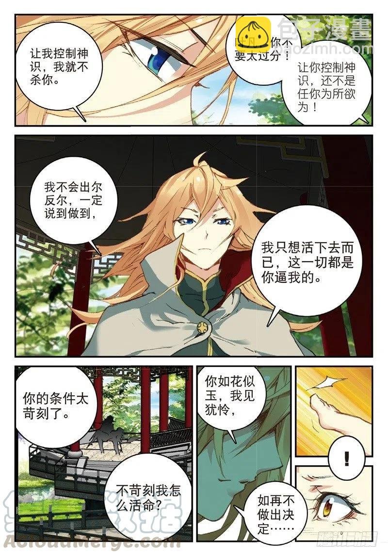 59 同归于尽（上）