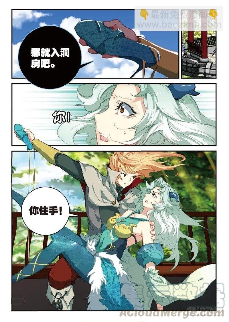 59 同归于尽（上）