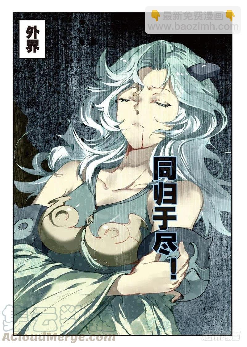 59 同归于尽（上）