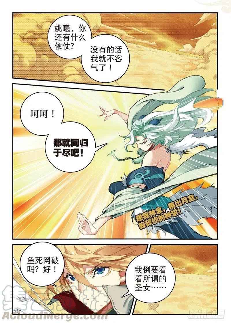 59 同归于尽（下）