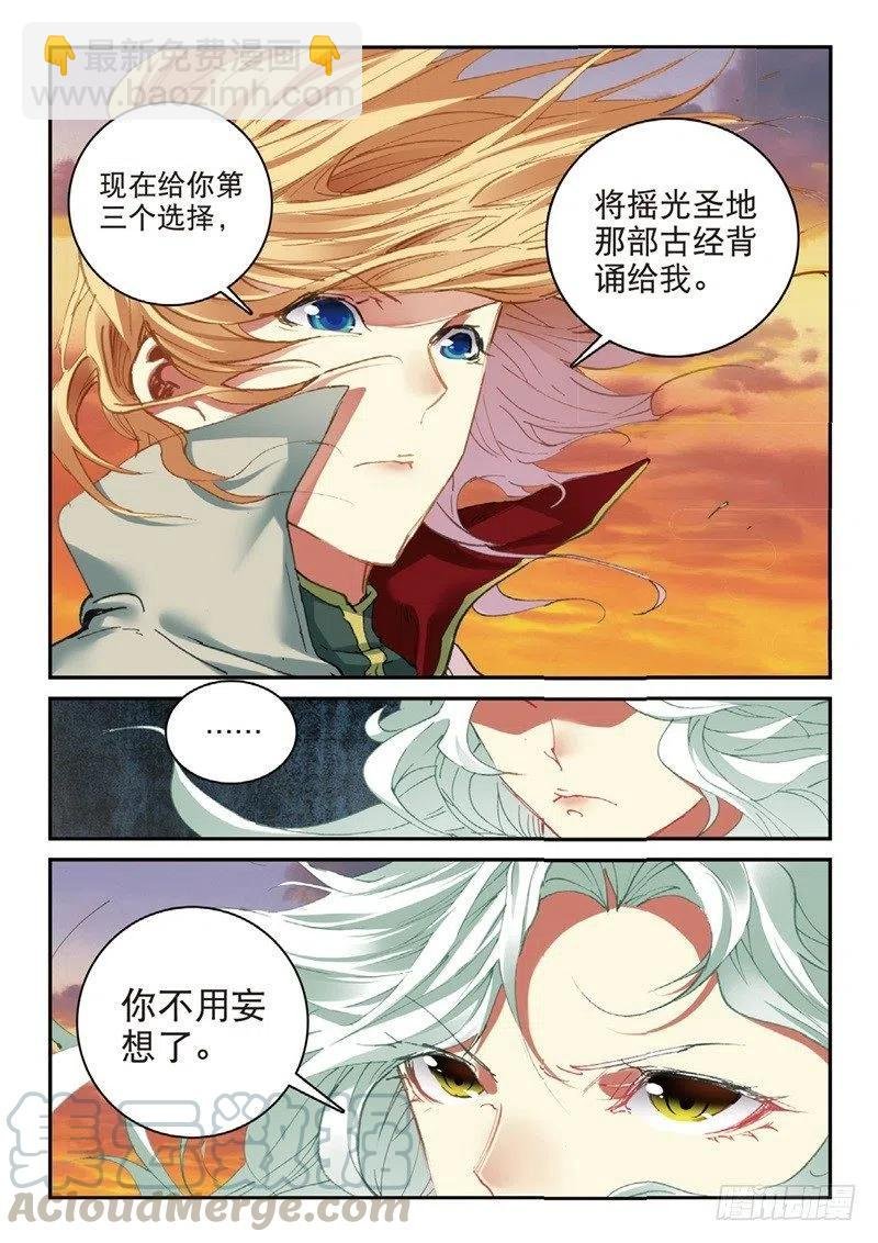 59 同归于尽（下）