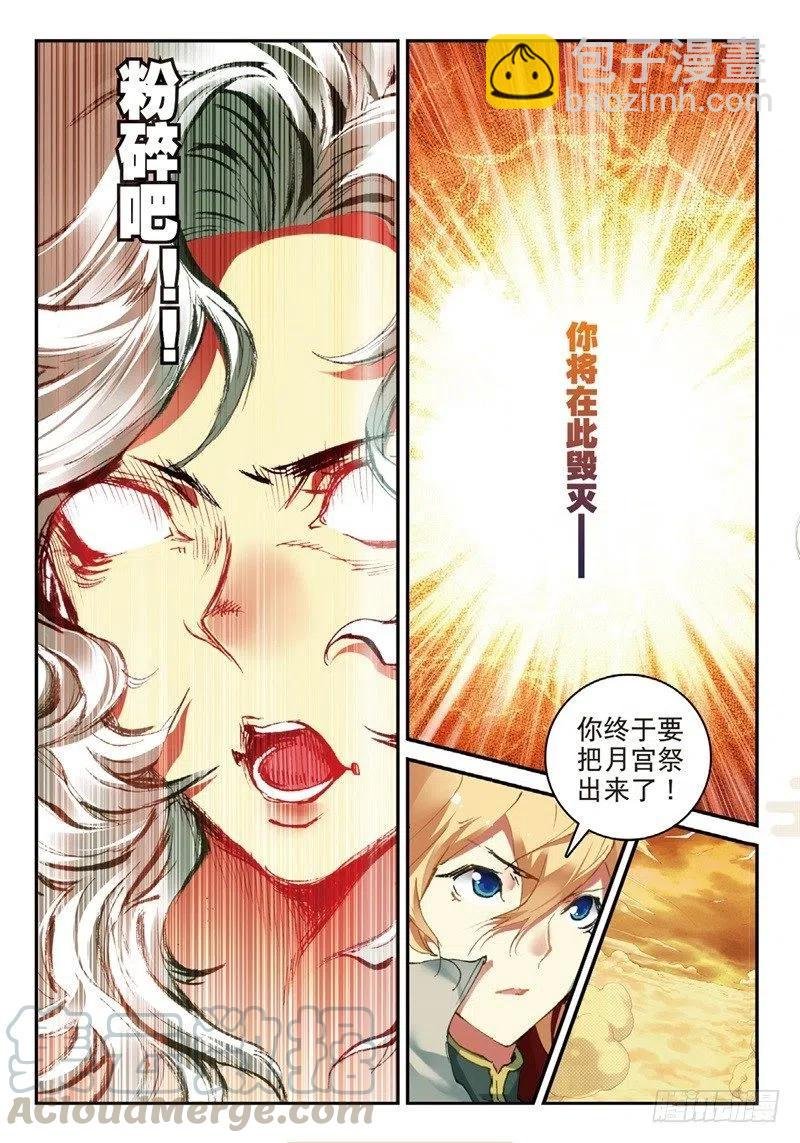 59 同归于尽（下）