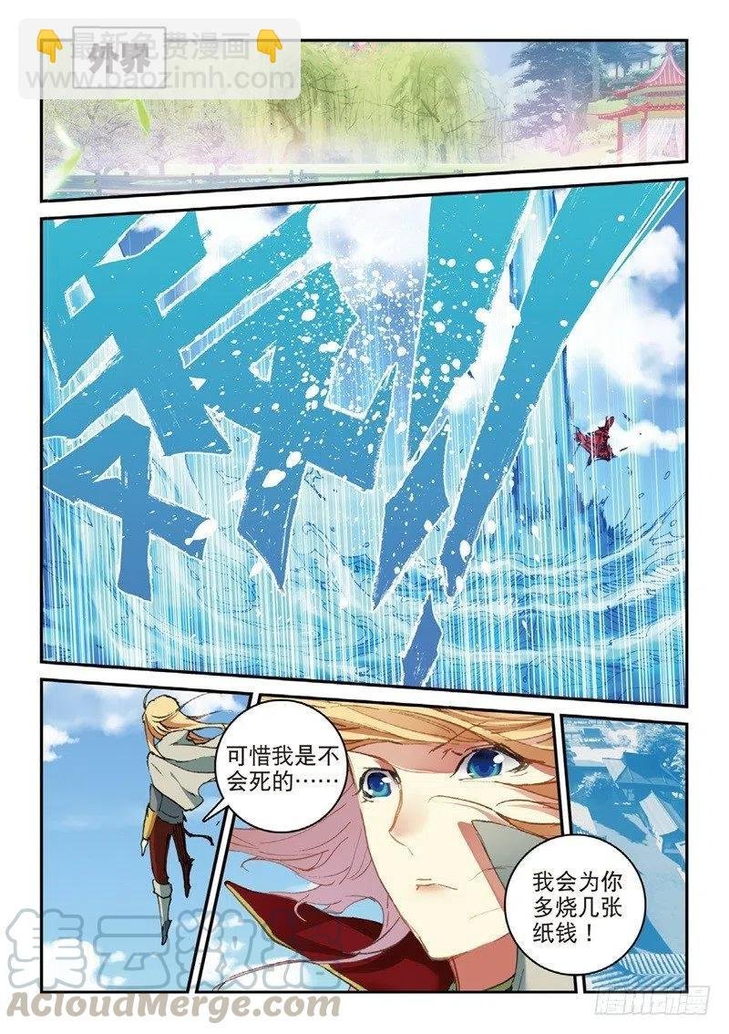 59 同归于尽（下）