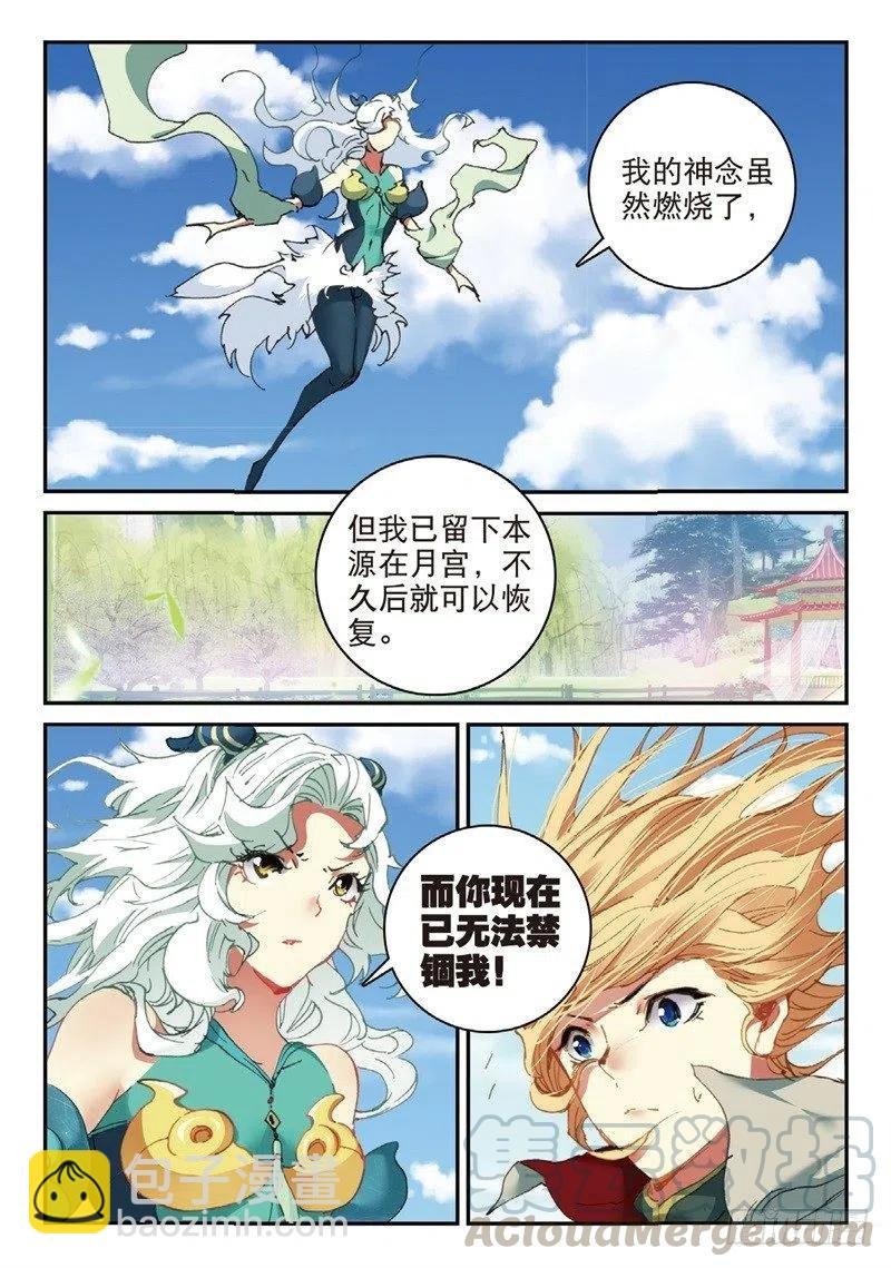 59 同归于尽（下）